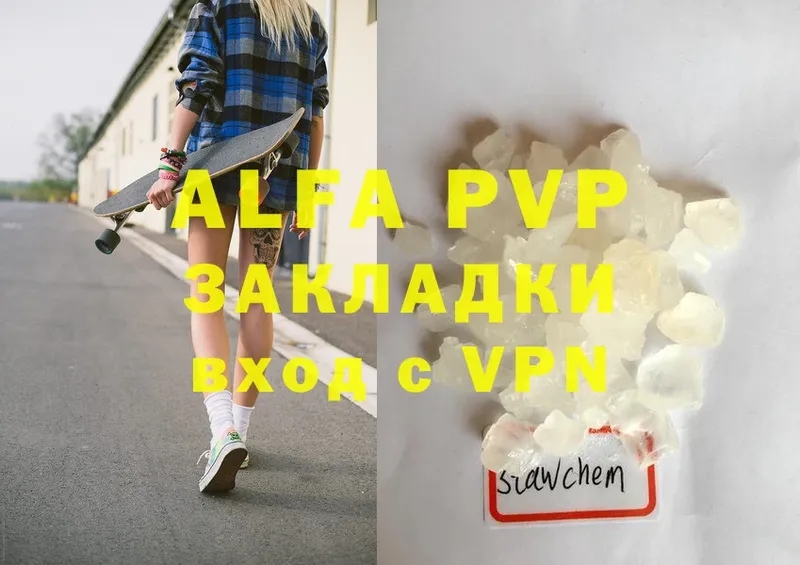 A-PVP Соль  Зуевка 